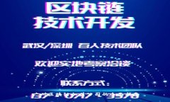 广州区块链加盟公司的全面指南