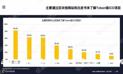 区块链虚拟机容器完全解析：常见类型与应用