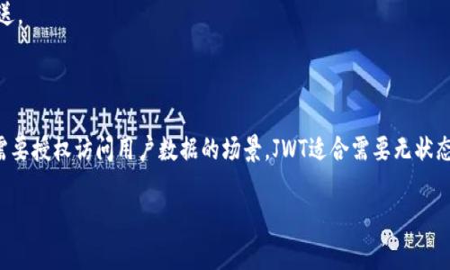 获取token的方法可以依据不同的应用场景和使用的技术栈而有所不同。以下是一些常见的获取token的方法，主要关注于Web开发和API交互：

### 方法 1: OAuth 2.0

OAuth 2.0 是一个常用的授权框架，用于让第三方应用访问用户的资源而无需共享用户的凭证。

#### 步骤：

1. **注册应用**：在服务提供商（如Google、Facebook等）上注册应用，获取client ID和client secret。
2. **请求授权**：用户点击授权按钮，系统会重定向到服务提供商的授权页面。用户同意后，服务提供商将用户重定向回回调URL，并附带一个授权码。
3. **交换token**：后台服务器使用授权码以及client ID和client secret请求访问token。
4. **使用token**：使用获得的access token进行API调用。

### 方法 2: JWT（JSON Web Tokens）

JWT 是一种轻量级的、开放的标准（RFC 7519），用于在网络应用环境间安全地传输声明。

#### 步骤：

1. **用户登录**：用户通过输入用户名和密码进行登录。
2. **生成token**：服务器验证用户信息后，生成一个包含用户信息的JWT，并返回给客户端。
3. **每次请求携带token**：客户端在后续的请求中，将JWT放到请求头中，以便服务器验证。

### 方法 3: Session-Based Authentication

这种方法通常是在用户验证后，将session ID存储在客户端和服务器之间。

#### 步骤：

1. **用户登录**：用户通过表单进行登录。
2. **创建session**：服务器在验证用户后创建一个session，并将session ID发送给客户端（通常通过cookie）。
3. **使用session ID**：客户端在后续请求中将session ID发送给服务器，以验证身份。

### 方法 4: API Key

API Key 是一种简单的身份验证机制，常用于服务的调用。

#### 步骤：

1. **获取API Key**：向服务提供商申请API Key。
2. **在请求中使用API Key**：在后续的API请求中，将API Key作为参数或在header中发送。

### 选择合适的方法

选择合适的token获取方法取决于应用的需求、安全性要求以及用户体验。OAuth 2.0适合需要授权访问用户数据的场景，JWT适合需要无状态认证的无服务器架构，Session-based适合传统Web应用，而API Key适合简单的服务调用。

如果您需要更详细的内容或具体的代码示例，请告诉我。