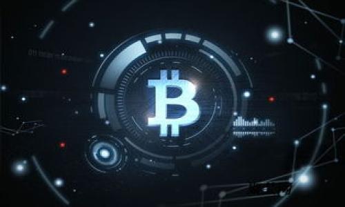 
tokenim显示助记词无效的解决方案与预防措施

关键词：
tokenim, 助记词无效, 解决方案, 数字资产安全

内容大纲：

1. 引言
   - tokenim平台介绍
   - 助记词的重要性

2. tokenim显示助记词无效的原因
   - 输入错误
   - 助记词格式问题
   - 钱包恢复的版本和兼容性

3. 如何解决助记词无效的问题
   - 核对助记词
   - 尝试不同的恢复方式
   - 联系客服支持

4. 助记词的安全存储策略
   - 硬件钱包的优势
   - 对助记词的加密存储

5. 助记词的备份和恢复方法
   - 书面备份
   - 电子备份

6. 预防助记词无效的方法
   - 保持助记词的简洁性
   - 定期检查和更新

7. 常见误区与建议
   - 助记词与私钥的区别
   - 助记词不能与他人共享

8. 结论
   - 重要性回顾
   - 呼吁用户增强安全意识

---

### 1. 引言

在数字货币日益普及的今天，安全存储数字资产显得尤为重要。tokenim是一款广受用户欢迎的钱包平台，它提供了便捷的资产管理功能和安全保障。然而，用户在使用过程中的一些问题，特别是“助记词无效”的提示，常常令人困扰。

助记词是用户生成钱包时获得的一组单词，它们是访问和恢复用户钱包的关键。该组助记词如同钥匙一般，能够开启用户在tokenim上的数字资产。然而，在输入助记词后系统提示无效，令人不安。本文将探讨该问题的可能原因和解决方案，同时提供一些安全预防措施。

### 2. tokenim显示助记词无效的原因

当tokenim显示助记词无效时，通常有几个原因，理解这些原因有助于我们找到解决方案。

#### 输入错误

助记词由多组单词组成，任何一个字母的误输入都有可能导致系统提示助记词无效。此外，用户在输入过程中忘记空格、大写字母的使用不当等常见错误，也会导致助记词无法被系统正确识别。

#### 助记词格式问题

助记词通常有严格的格式要求，不同的钱包生成的助记词在长度、单词选择上可能存在差异。如果助记词与tokenim钱包版本不兼容，系统便会提示无效。

#### 钱包恢复的版本和兼容性

不同版本的钱包在助记词生成逻辑上可能会有所不同，使用较旧或较新的钱包恢复也会导致助记词错误。因此，确保使用正确和最新的软件版本对于恢复助记词极为重要。

### 3. 如何解决助记词无效的问题

如果遇到tokenim显示助记词无效的问题，用户可以通过以下方式尝试解决：

#### 核对助记词

首先，用户需要仔细核对每一个单词，确保拼写和顺序都正确。可以尝试将助记词抄写在纸上，再进行输入。注意避免补全或拼写错误。

#### 尝试不同的恢复方式

如果多次尝试仍无效，可以尝试使用其他恢复方法，如恢复功能进行测试。有些钱包可能提供恢复选项，利用不同的参数进行重试。

#### 联系客服支持

如果所有尝试均无法解决问题，可以考虑联系客服支持。提供尽可能详细的描述，便于技术团队帮助用户解决问题。

### 4. 助记词的安全存储策略

一旦成功恢复钱包，用户责任重大在于实现助记词的安全存储。以下是推荐的策略：

#### 硬件钱包的优势

使用硬件钱包是存储助记词的最佳方式之一，其提供了高水平的安全保护。相较以往方法，硬件钱包防止了黑客的攻击，并提供了多重身份认证机制。

#### 对助记词的加密存储

若选择软件方式保存助记词，应确保其加密存储。可以使用密码管理工具来维护助记词的安全，避免被他人获取。

### 5. 助记词的备份和恢复方法

有效的助记词备份和恢复方法尤为重要，用户应采取以下措施：

#### 书面备份

用户可以将助记词手写下来，保存在安全的地方。尽量避免电子版文件遗留在易被访问的地方，以降低被盗风险。

#### 电子备份

如果决定使用电子备份，确保对存储设备加密，并定期备份数据。同时避免在不受信环境下存储助记词．

### 6. 预防助记词无效的方法

预防性举措大于事后补救，用户应采取如下措施避免助记词无效：

#### 保持助记词的简洁性

尽可能选择简单易记的助记词，避免用生僻字或组合。同时，在保管过程中不与他人分享，降低被偷窥的风险。

#### 定期检查和更新

比起一成不变，更好的方式是定期检查和更新助记词，使用新的钱包生成相应的助记词，实际使用期间及时调整。

### 7. 常见误区与建议

用户在处理助记词时往往会陷入一些误区：

#### 助记词与私钥的区别

需要明确助记词和私钥是完全不同的概念，用于不同的功能。私钥用于数字资产的转移，而助记词是钱包的恢复工具。

#### 助记词不能与他人共享

绝对不应与任何人分享助记词。如果助记词被他人获取，意味着数位资产随之暴露，风险巨大。

### 8. 结论

在解决tokenim显示助记词无效的问题中，了解原因和解决方案至关重要。同时，用户的资产安全不仅在于助记词的使用，更在于全面做好安全措施。希望用户在使用数字资产时能够保持高度警惕，避免出现不必要的损失，确保数字资产的安全。

--- 

### 常见的相关问题

1. **助记词是什么？**
   - 助记词是由一组单词构成，这些单词在用户创建数字钱包时生成，用于访问和恢复数字资产。

2. **为什么助记词被称为“恢复短语”？**
   - 助记词的核心功能是帮助用户在遗失钱包或设备损坏时，复原访问其数字资产的权限。

3. **助记词是否可以更改？**
   - 助记词本身无法更改，但可以生成新的钱包和助记词。

4. **如何确保助记词不被盗取？**
   - 可以采用多重身份验证，使用硬件钱包，以及合理存储助记词来提高安全性。

5. **如果助记词丢失，我该怎么办？**
   - 如果助记词丢失且未备份，可能无法再访问钱包和资产。

6. **不同钱包中的助记词格式是否相同？**
   - 不同钱包可能采用不同的生成算法，助记词格式会有所不同。

7. **助记词与密码的区别是什么？**
   - 助记词用于恢复钱包，而密码是在特定应用程序中保护账户的安全凭证。

以上是关于