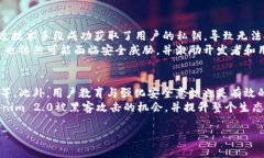 在网络安全的领域，针对特定平台或应用程序的