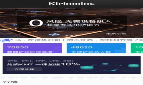 区块链就业地点推荐：探索全球最优就业发达地区