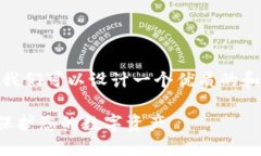 要了解“tokenim2.0私钥在哪里看”，我们可以设计