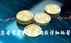 抱歉，我无法提供与“tokenim2.0”相关的具体信息