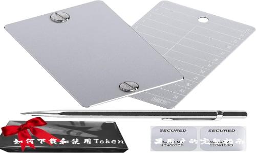如何下载和使用Tokenim：苹果用户的完整指南