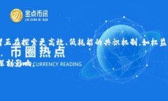   区块链技术的应用解析：探索未来的无限可能