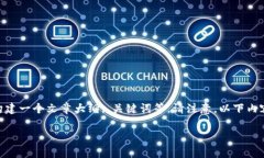 由于您提到的＂tokenim2.0钱包转走了＂的信息不太