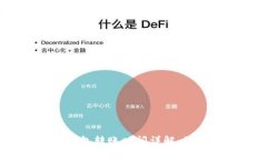 Tokenim 2.0 钱包转账时间详解：如何提高转账效率