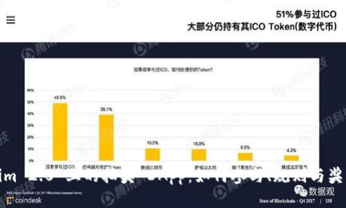 Tokenim 2.0 上的抽奖 DApp：如何参与、规则与奖品揭秘