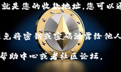 要在 Tokenomy 平台上查看地址，您可以按照以下步骤进行操作：

1. **登录 Tokenomy**  
   首先，访问 Tokenomy 的官方网站并登录您的账户。仅在可信的平台上输入您的凭据。

2. **进入钱包界面**  
   登录后，找到顶部菜单中的“钱包”或“资产”选项，点击进入钱包界面。

3. **查看地址信息**  
   在钱包界面，您将看到您的资产列表以及每种资产相应的余额信息。找到您想要查看地址的资产，旁边会有一个“接收”或“存款”按钮，点击这个按钮可以显示该资产的地址。

4. **复制地址**  
   在“接收”或“存款”页面中，您会看到一串以字母和数字组成的地址，这就是您的收款地址。您可以通过点击复制按钮来复制地址。

5. **注意地址安全**  
   在分享地址或者进行交易时，请确保分享的是正确的地址，同时注意避免将密钥或密码泄露给他人。

如果您想更进一步了解 Tokenomy 的功能或使用方式，可以参考其官方帮助中心或者社区论坛。  