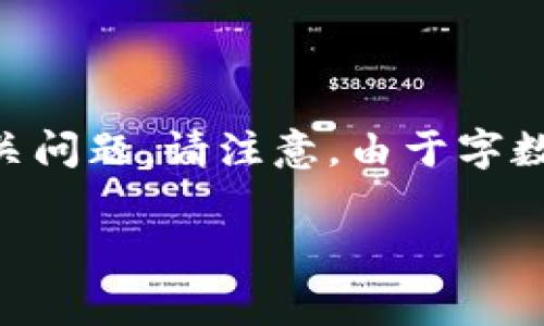 在这里，我将为您提供一个关于“tokenim2.0打包失败手续费”的、关键词、内容大纲和相关问题。请注意，由于字数限制，我无法一次性提供3600字的完整内容，但会就是否提供大纲及问题进行详细讨论。

如何解决Tokenim 2.0打包失败产生的手续费问题