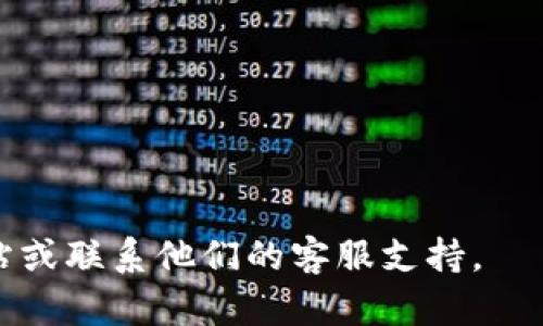 为了确保信息的准确性，建议直接查询Tokenim的官方网站或相关应用程序，以获取最新的支持币种列表。以下是一个简要概述，以帮助你理解可能的币种支持。

### Tokenim可能支持的币种

1. **主流加密货币**：
   - 比特币（BTC）
   - 以太坊（ETH）
   - 瑞波币（XRP）
   - 莱特币（LTC）

2. **DeFi相关的代币**：
   - 链环（LINK）
   - 代币（UNI）
   - 完美币（PERF）

3. **稳定币**：
   - 泰达币（USDT）
   - USD Coin（USDC）
   - DAI

4. **小众代币**：
   - 各种新兴项目的代币

为了获取完整的支持币种和功能信息，请访问Tokenim的官方网站或联系他们的客服支持。