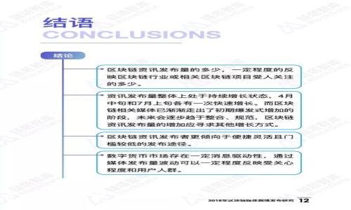 为了确保信息的准确性，建议直接查询Tokenim的官方网站或相关应用程序，以获取最新的支持币种列表。以下是一个简要概述，以帮助你理解可能的币种支持。

### Tokenim可能支持的币种

1. **主流加密货币**：
   - 比特币（BTC）
   - 以太坊（ETH）
   - 瑞波币（XRP）
   - 莱特币（LTC）

2. **DeFi相关的代币**：
   - 链环（LINK）
   - 代币（UNI）
   - 完美币（PERF）

3. **稳定币**：
   - 泰达币（USDT）
   - USD Coin（USDC）
   - DAI

4. **小众代币**：
   - 各种新兴项目的代币

为了获取完整的支持币种和功能信息，请访问Tokenim的官方网站或联系他们的客服支持。