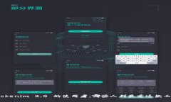 : Tokenim 2.0 的使用者：哪些人群最爱这款工具？