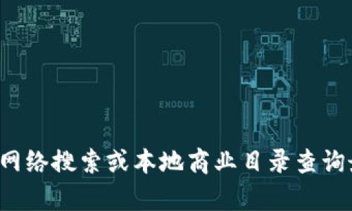 在丰泽区，有许多公司涉足区块链行业，虽然具体公司名称会随着市场变化而有所不同，但以下是一些较为知名的区块链公司或相关企业的名称（部分可能仅为示例，具体请查阅最新信息）：

1. **丰泽区链通科技有限公司**
2. **泉州链信科技有限公司**
3. **丰泽区数字货币投资有限公司**
4. **泉州区块链研发中心**
5. **丰泽区金融科技有限公司**

区块链行业的发展迅速，新公司不断涌现，同时现有公司也可能会进行业务调整或更名，因此建议您通过网络搜索或本地商业目录查询最新信息以获取详细资料。如果您对某一家公司或行业有具体兴趣，欢迎提出，并我将尝试提供更多信息。