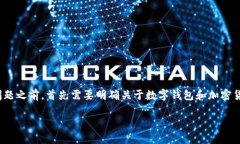 在讨论“用tokenim2.0官网钱包是否合法”这个问题