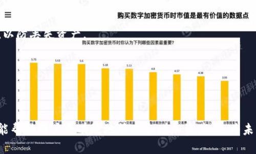 jiaoti全面解析：如何将链上钱包中的USDT转入Tokenim？/jiaoti  
链上钱包, USDT, Tokenim, 加密货币/guanjianci  

**内容主体大纲：**

1. 引言
   - 加密货币的流行趋势
   - USDT与Tokenim的简介

2. 钱包的基础知识
   - 什么是链上钱包？
   - 链上钱包的安全性

3. USDT的概述
   - USDT的定义及功能
   - USDT的使用场景

4. Tokenim的介绍
   - Tokenim的定义
   - Tokenim的特点和优势

5. USDT转入Tokenim的流程
   - 第一步：准备链上钱包
   - 第二步：获取Tokenim账户
   - 第三步：操作步骤详细解读

6. 常见问题解答
   - 问题1：USDT转入Tokenim需要付费吗？
   - 问题2：转账失败的原因及解决办法
   - 问题3：可以转入其他数字资产吗？
   - 问题4：Tokenim的安全性如何？
   - 问题5：如何监控转账状态？
   - 问题6：如何选择合适的链上钱包？
   - 问题7：对于新手，转账操作有什么建议？

7. 结论
   - 对于加密货币投资的新观点
   - 总结USDT转入Tokenim的重要性

---

### 1. 引言

近年来，加密货币逐渐走入大众视野，伴随着区块链技术的迅猛发展，越来越多的人开始参与加密资产的交易与投资。在这个庞大的市场中，稳定币如Tether（USDT）因其相对稳定的价值而受到广泛欢迎。

Tokenim作为一个新兴的平台，提供了便捷的数字资产管理和交易服务。对于持有USDT的用户来说，了解如何将其转入Tokenim，能够更加有效地利用这一平台，从而实现在加密市场中的快速交易和投资。

---

### 2. 钱包的基础知识

#### 什么是链上钱包？

链上钱包是与区块链技术直接相关的一种数字资产存储方式，用户可以在区块链网络上自由地管理和转移他们的加密货币。链上钱包根据其安全性和使用方便性分为热钱包和冷钱包两种形式。其中，热钱包常用于日常交易，冷钱包则适合长时间存储。

#### 链上钱包的安全性

链上钱包的安全性直接影响到用户资产的安全。一般来说，选择知名度高、用户评价好、技术保障完善的钱包，是确保资金安全的重要环节。而采取二次验证、冷存储等措施，也能有效减少用户面临的安全隐患。

---

### 3. USDT的概述

#### USDT的定义及功能

USDT（Tether）是一种与法币相挂钩的稳定币，其目标是1:1稳定于美元。通过发行USDT，Tether公司让用户在区块链交易中能够便捷地使用和持有具有稳定价值的资产，从而降低了交易的波动风险。

#### USDT的使用场景

USDT广泛应用于数字货币交易所上，用作其他加密资产的交易对。此外，USDT还可用于跨境支付、货币汇兑等场景，是连接传统金融与加密货币世界的重要桥梁。

---

### 4. Tokenim的介绍

#### Tokenim的定义

Tokenim是一个集数字资产管理、交易于一体的平台，其设计理念是为用户提供安全、便捷的数字资产交易体验。用户可以在Tokenim上轻松进行加密资产的交易、存储和管理。

#### Tokenim的特点和优势

Tokenim的优势在于其简单易用的界面、低手续费政策以及强大的技术支持。平台还提供实时市场行情、交易分析等工具，使投资者能够快速决策并执行交易。

---

### 5. USDT转入Tokenim的流程

#### 第一步：准备链上钱包

在开始转账之前，用户需要确认自己的链上钱包中已成功持有一定数量的USDT。确保钱包地址的正确性是转账前必须要经历的步骤之一，避免因地址错误导致资产的永久性损失。

#### 第二步：获取Tokenim账户

用户需要在Tokenim平台上注册一个账户，完成身份验证后方可进行资产转入。Tokenim对用户资料会进行严格审查，以确保平台的安全性。

#### 第三步：操作步骤详细解读

在Tokenim账户中，找到USDT的充币选项，复制提供的转入地址。回到链上钱包，选择转账USDT，输入Tokenim提供的地址及数量，确认无误后进行转账操作。

---

### 6. 常见问题解答

#### 问题1：USDT转入Tokenim需要付费吗？

转账USDT通常会涉及到网络手续费，这是一种区块链转账时必须支付的费用，具体费用与网络的拥堵程度以及钱包选择有关。

#### 问题2：转账失败的原因及解决办法

转账失败可能是因为网络堵塞、地址错误或余额不足等原因。用户需要核对各项信息，并可咨询Tokenim客服了解详细的故障原因。

#### 问题3：可以转入其他数字资产吗？

Tokenim支持多种数字资产的充值，用户可以在平台官网查看支持的资产列表，确保所转入的资产符合平台规定。

#### 问题4：Tokenim的安全性如何？

Tokenim采用先进的加密技术和严格的隐私保护政策，以保障用户资金的安全。同时，平台定期进行安全审核和漏洞测试，以提高系统的安全性。

#### 问题5：如何监控转账状态？

用户可以通过链上区块浏览器追踪USDT的转账状态，输入自己的交易哈希，可以方便地查看转账的进度与结果。如果在Tokenim内未能及时显示，用户可以尝试刷新页面或重新登录。

#### 问题6：如何选择合适的链上钱包？

选择链上钱包时，用户应考虑钱包的安全性、用户评价、操作界面友好度等多种因素。建议初学者可以从一些知名度较高的热钱包入手。

#### 问题7：对于新手，转账操作有什么建议？

新手在进行转账操作时，应仔细阅读每一步的说明。建议在小额测试转账成功后，再进行大额转账。同时，务必备份私钥与助记词，以防丢失资产。

---

### 7. 结论

随着加密货币交易的普及，USDT作为一种稳定的交易工具，正逐渐被更多用户接受和使用。掌握如何将USDT转入Tokenim，不仅能帮助用户更有效地管理和增加资产，也为未来的加密投资打下良好的基础。因此，在进行这一操作时，了解相关流程、技巧以及注意事项，将使得用户在加密市场中游刃有余。