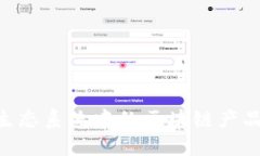 BAT生态系统中的区块链产品详解