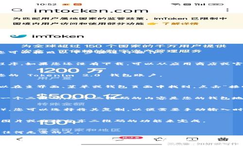 为了帮助您找到 tokenim 2.0 钱包地址二维码的位置，您可以按照以下步骤进行操作：

### 1. 打开 Tokenim 2.0 钱包
首先，确保您已经安装并打开了 Tokenim 2.0 钱包应用程序。如果您还没有下载，可以从应用商店或官方网站进行下载。

### 2. 登录您的账户
使用您的凭据（如用户名和密码，或其他验证方式）登录到您的 Tokenim 2.0 钱包账户。

### 3. 寻找“接收”选项
通常，钱包应用会有“接收”或“收款”选项。这个选项一般可以在主界面、菜单或钱包页面中找到。点击“接收”或“收款”后，您将看到有关接收资金的详细信息。

### 4. 显示二维码
在“接收”页面中，Tokenim 2.0 钱包通常会为您自动生成一个二维码。这个二维码的内容是您的钱包地址，其他用户可以通过扫描这个二维码来向您的钱包转账。

### 5. 复制钱包地址
除了二维码，您也可以看到您的钱包地址（通常是一串字符），您可以选择将其复制，以便需要手动输入时使用。

### 6. 保存二维码
如果您需要将二维码分享给其他人，您可以通过截屏、保存图片或直接分享二维码的功能来完成。

### 7. 不要泄露私钥
请注意，保护您的私钥和助记词是非常重要的，不要透露给任何无需的人。

如果您在使用过程中遇到任何问题，建议查阅 Tokenim 官方的帮助文档或联系他们的客服支持。