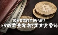 PlusToken的前景分析：未来是否还能翻盘？