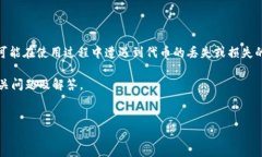 在区块链和加密货币领域，Tokenim 是一种通证或代