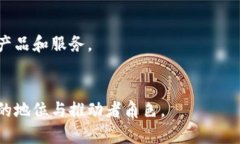   天猫区块链公司：探索新技术在电商中的应用与