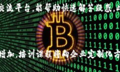 biao ti区块链培训类型解析：选择合适的学习路径