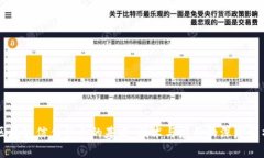 区块链信任体系的基石：技术与应用的深度解析