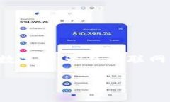 是一种安全存储数字资产的工具，主要用于保护
