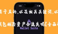 为了创建一个易于且的，以及相关关键词，以下