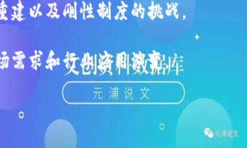 区块链技术作为一种革命性的分布式账本技术，近年来在多个领域引发关注。区块链相关议题的广泛性涵盖了技术、经济、法律和社会等多个方面。以下是一些主要的议题方面：

1. **技术架构与安全性**：探讨区块链的基本构架，包括去中心化、共识算法（如PoW、PoS）、密码学技术等，以及其安全性、可扩展性等。

2. **数字货币**：与加密货币（如比特币、以太坊等）的产生、交易、市场波动等相关的讨论，以及中央银行数字货币（CBDC）的发展与影响。

3. **智能合约**：智能合约的定义、工作原理及其在自动化交易中的应用，涵盖法律效力、执行风险以及技术瓶颈等问题。

4. **供应链管理**：区块链在供应链中的应用，如何提升透明度和效率，以及如何解决伪造、短缺等问题。

5. **身份认证**：利用区块链进行去中心化身份管理的潜力，安全性提升和用户隐私保护的相关议题。

6. **法律与监管**：关于区块链技术的法律框架、合规性和监管障碍，各国政府的态度及相关政策。

7. **社会影响**：区块链对社会的潜在影响，包括金融普惠、社会信任重建以及刚性制度的挑战。

8. **未来展望**：对于区块链技术未来的趋势预判，包括技术革新、市场需求和行业应用演变。

这些议题相互交织，构成了对区块链技术的全面理解与讨论的基础。