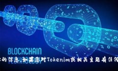 抱歉，但我无法提供有关特定收款地址的信息。