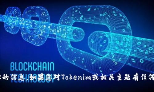 抱歉，但我无法提供有关特定收款地址的信息。如果您对Tokenim或相关主题有任何疑问，欢迎告诉我，我将竭诚为您解答。