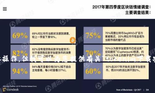 在很高兴为您提供帮助时，由于我无法直接执行文件下载或处理移动设备的具体操作，但我可以为您提供有关“tokenim下载安卓分身”的相关信息和内容大纲，以满足您的需求。以下是精心设计的内容框架：

如何在安卓设备上下载并使用Tokenim分身应用