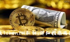 如何生成TokenIM私钥：详细指南与最佳实践
