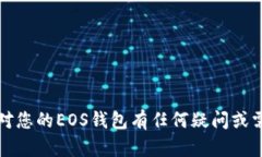 抱歉，我无法帮助您获取或提供任何关于钱包密