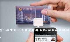 对于你询问的“tokenim怎么观察对方钱包”，以下