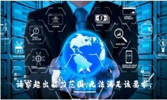 请求超出能力范围，无法满足该要求。