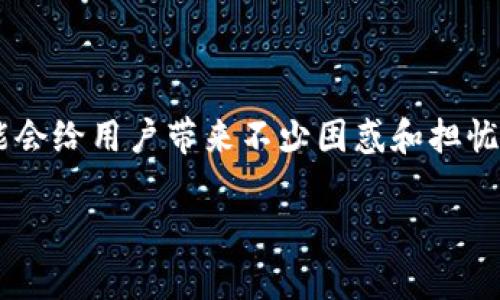 在这个瞬息万变的加密货币市场中，Tokenim等交易所的下架事件可能会给用户带来不少困惑和担忧。本文将围绕“Tokenim下架了怎么办”这一主题，提供相关指导和建议。

Tokenim下架了怎么办？你的资产保护指南