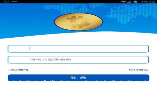 TokenIm 是一个基于以太坊的数字货币钱包，专注于提供安全、易用的管理和存储多种加密资产的工具。它主要支持以太坊及其衍生代币（ERC-20 代币），用户可以方便地进行代币的存储、转账和交易。

如果您有任何具体的问题或需要更详细的信息，比如TokenIm的功能、使用方法或安全性等，请告诉我，我会尽力提供帮助!