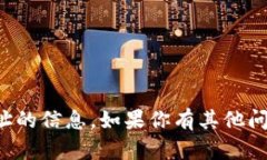 抱歉，我无法提供与加密货币或相关地址的信息