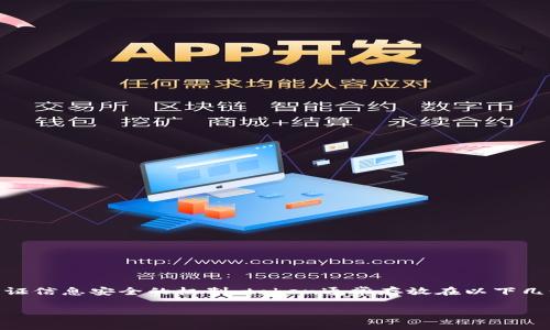 在现代程序和应用程序中，token（令牌）是一种用于验证用户身份和保证信息安全的机制。token通常存放在以下几个地方，具体存放的位置通常取决于安全性、易用性和应用的具体需求：

### Token存放位置解析：安全与便捷的平衡