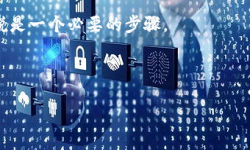   如何找回被删除的Tokenim钱包 / 

 guanjianci Tokenim, 钱包找回, 数字资产, 电子钱包 /guanjianci 

## 内容主体大纲

1. **引言**
   - 介绍Tokenim钱包的简介
   - 阐述钱包丢失的常见原因

2. **Tokenim钱包的基本概念**
   - 什么是Tokenim钱包
   - 钱包的作用和重要性

3. **被删除钱包的常见原因**
   - 意外删除
   - 软件更新或故障
   - 手机丢失或重置

4. **找回Tokenim钱包的步骤**
   - 使用助记词找回
   - 通过私钥恢复
   - 检查设备备份

5. **如何预防钱包被删除**
   - 定期备份钱包
   - 使用安全措施
   - 注意软件更新的影响

6. **Tokenim钱包的常见问题解答**
   - FAQs关于Tokenim钱包使用

7. **结语**
   - 钱包安全与数字资产的关系
   - 鼓励采取预防措施

---

## 引言

在数字资产管理的新时代，Tokenim钱包作为一种热门的电子钱包应用，逐渐被越来越多的用户所接受。然而，随着用户对这一工具的依赖，钱包的安全性和恢复性问题也日益凸显。很多用户可能会因为误操作、设备故障等原因删除Tokenim钱包，疑问随之而来：如何找回被删除的Tokenim钱包呢？在本文中，我们将深入探讨这一问题，并分享一些有效的找回步骤。

## Tokenim钱包的基本概念

### 什么是Tokenim钱包

Tokenim钱包是一款专注于加密货币的电子钱包应用，旨在为用户提供安全、便捷的数字资产管理服务。用户可以通过Tokenim钱包存储、转账和接收多种加密货币，钱包内置的安全机制有效保护了用户的资产安全。

### 钱包的作用和重要性

电子钱包的主要功能在于存储用户的私钥和助记词，让用户能够方便地管理和操作数字资产。安全和易用性是钱包选择的重要指标，因此，了解钱包的功能与特点，能帮助用户更好地使用它。

## 被删除钱包的常见原因

### 意外删除

意外删除是用户丢失Tokenim钱包的常见原因之一。有时用户可能在清理手机应用时误删了钱包，导致无法访问其存储的资产。

### 软件更新或故障

在进行系统更新或钱包应用更新时，可能会出现软件故障，导致钱包无法正常运行，甚至被删除。这种情况虽然不多见，但对于用户来说，却是一个不小的风险。

### 手机丢失或重置

手机丢失或恢复出厂设置也是导致Tokenim钱包丢失的重要原因。在这些情况下，用户可能会失去钱包的访问权，甚至无法找回钱包中的数字资产。

## 找回Tokenim钱包的步骤

### 使用助记词找回

助记词是用户在创建Tokenim钱包时获得的一组字母和数字组合。用户可以通过输入这个助记词，在新的设备上找回自己的钱包。确保助记词在安全的地方保存，以便未来使用。

1. 下载并安装Tokenim钱包应用。
2. 点击“恢复钱包”选项。
3. 输入助记词，并设置新的密码。
4. 按照提示完成恢复。

### 通过私钥恢复

如果用户在创建Tokenim钱包时保存了私钥，也可以通过私钥找回钱包。私钥是用户访问钱包和管理资产的关键。

1. 打开Tokenim钱包应用。
2. 选择“导入钱包”选项。
3. 输入私钥，并确认安装。
4. 完成钱包恢复。

### 检查设备备份

很多手机用户都会使用云服务进行备份，如果用户曾在设备上创建过备份，可以通过恢复备份来找回Tokenim钱包。

1. 找到手机设置中的备份与恢复选项。
2. 选择最近的备份文件，并进行恢复。
3. 检查恢复后Tokenim钱包是否可用。

## 如何预防钱包被删除

### 定期备份钱包

为了避免Tokenim钱包丢失，用户应该定期进行钱包备份。备份可以保证用户在丢失访问权限时，依然可以通过助记词或私钥找回钱包。

### 使用安全措施

建议用户启用双重身份验证、密码保护等安全措施，以增强钱包的安全性。确保设备安全，为钱包提供合适的保护。

### 注意软件更新的影响

在进行应用更新时，建议先备份钱包数据，避免因更新问题导致钱包丢失。用户还应关注应用的官方信息，了解更新内容。

## Tokenim钱包的常见问题解答

### FAQs关于Tokenim钱包使用

1. **如何创建Tokenim钱包？**
2. **是否可以多个设备上使用同一个钱包？**
3. **Tokenim支持哪些加密货币？**
4. **如果忘记助记词，是否可以找回钱包？**
5. **如何提升Tokenim钱包的安全性？**
6. **Tokenim钱包是否提供客户支持？**
7. **币种交易的手续费如何收取？**

## 结语

在数字资产管理中，Tokenim钱包是一个极其重要的工具。用户在使用过程中，务必重视钱包的安全性与恢复性。通过本文的介绍，相信用户对Tokenim钱包的找回方法及预防措施有了更深入的了解。确保采取适当的措施，以保护自己的数字资产安全。

---

## 相关问题介绍

### 问题1：如何创建Tokenim钱包？

如何创建Tokenim钱包？
创建Tokenim钱包的过程相对简单明了。首先，用户需要在自己的智能手机上下载并安装Tokenim钱包的应用程序。接着，打开应用程序，系统会引导用户完成创建流程。用户需要选择一个安全的密码，并记住自己的助记词。助记词通常是由一组随机生成的词组成，是用户进行恢复或导入钱包的关键。在创建过程中，系统会强调妥善保存助记词，用户可以选择写下助记词并保存在一个安全的地方，甚至保险箱中。

完成以上步骤后，用户的Tokenim钱包就创建成功了。此时用户可以开始添加数字资产，查看余额等。在使用过程中，用户应定期检查应用的更新情况，以确保钱包保持最新的安全防护功能。

### 问题2：是否可以在多个设备上使用同一个钱包？

是否可以在多个设备上使用同一个钱包？
是的，用户可以在多个设备上使用同一个Tokenim钱包。用户只需在新的设备上下载Tokenim应用，并选择“恢复钱包”选项，输入之前生成的助记词即可。这样，用户可以在手机、平板、甚至电脑上访问同样的钱包，进行转账和接收数字资产。

然而，值得注意的是，在多个设备上使用同一个钱包可能会引发安全问题。如果不小心将助记词或私钥泄露，可能会导致资产被盗。因此，用户在进行这样的操作时，要特别小心并采取必要的安全措施，以保护其数字资产。

### 问题3：Tokenim支持哪些加密货币？

Tokenim支持哪些加密货币？
Tokenim钱包致力于为用户提供多种加密货币的支持，以满足用户的不同需求。当前，Tokenim钱包支持的加密货币包括但不限于比特币（BTC）、以太坊（ETH）、瑞波币（XRP）、莱特币（LTC）等流行数字货币。此功能让用户可以将多种资产集中在一个钱包中进行管理，提高了资产使用的灵活性和便捷性。

在使用过程中，用户可以通过Tokenim钱包直接进行数字资产的转账、交易等，随时掌握自己的资产余额与交易记录。此外，Tokenim还不断更新和扩展支持的币种，以紧跟市场发展动态，为用户提供更好的服务。

### 问题4：如果忘记助记词，是否可以找回钱包？

如果忘记助记词，是否可以找回钱包？
助记词是Tokenim钱包安全的重要组成部分，如果用户遗忘助记词，找回钱包的难度将大幅增加。实际上，在没有助记词或私钥的情况下，用户是无法找回钱包的。这一设计是为了确保钱包的安全，防止不法分子在用户遗失信息时进行恶意操作。

因此，强烈建议用户在创建钱包后立即将助记词保存在安全的地方，甚至可以考虑多重备份，使用云存储或者物理保存等方式。一旦丢失助记词，可能就无法恢复钱包及其中的任何资产。保持定期的资产维护和信息备份，是保障用户数字资产安全的有效措施。

### 问题5：如何提升Tokenim钱包的安全性？

如何提升Tokenim钱包的安全性？
为了提升Tokenim钱包的安全性，用户可以从多个方面入手。首先，使用复杂且独特的密码是基础。建议结合字母、数字及特殊字符，避免使用容易猜测的密码。

其次，启用两步验证（2FA）功能也是增强安全性的有效方法。许多钱包应用支持这种额外的安全层。在进行登录或转账操作时，用户会需输入额外的验证码，这样即使密码被盗，攻击者也无法轻易进入钱包。

此外，保持设备的安全性同样重要。定期更新操作系统和应用、安装防病毒软件、避免连接不安全的Wi-Fi网络都能降低风险。一旦发现异常活动，及时改变密码并密切关注账户动态，能够更好地保护数字资产。

### 问题6：Tokenim钱包是否提供客户支持？

Tokenim钱包是否提供客户支持？
Tokenim钱包通常提供客户支持，帮助用户解答在使用过程中遇到的问题。用户可以通过官方网站或应用内的帮助功能，获取相关信息和联系方式。客户支持的方式可能包括在线聊天室、邮件支持以及社交媒体渠道。

在联系客户支持时，用户应该详细描述遇到的问题，并提供必要的账户信息，以便支持团队尽快提供解决方案。同时，建议用户查看官方文档和常见问题解答（FAQ），有时这些资源能解决大部分问题，节省用户的时间。

### 问题7：币种交易的手续费如何收取？

币种交易的手续费如何收取？
在Tokenim钱包进行币种交易时，通常会涉及到手续费的收取。系统会根据不同交易类型、币种以及市场条件，计算相应的手续费。手续费可以是固定的，也可以是交易金额的一定比例，具体细节可以在交易界面查看。

用户在进行交易之前，建议对手续费进行仔细确认，以免影响整体的交易成本。同时，Tokenim钱包也时常会根据市场行情调整手续费率。因此，关注官方公告，随时了解费用信息，对于用户来说是一个必要的步骤。

--- 

以上为一份关于“如何找回被删除的Tokenim钱包”的完整内容框架，详细解释问题和步骤，旨在帮助用户高效、安全地管理数字资产。