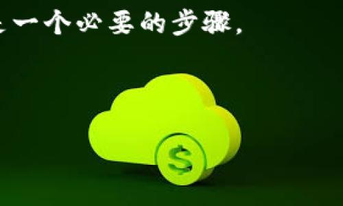   如何找回被删除的Tokenim钱包 / 

 guanjianci Tokenim, 钱包找回, 数字资产, 电子钱包 /guanjianci 

## 内容主体大纲

1. **引言**
   - 介绍Tokenim钱包的简介
   - 阐述钱包丢失的常见原因

2. **Tokenim钱包的基本概念**
   - 什么是Tokenim钱包
   - 钱包的作用和重要性

3. **被删除钱包的常见原因**
   - 意外删除
   - 软件更新或故障
   - 手机丢失或重置

4. **找回Tokenim钱包的步骤**
   - 使用助记词找回
   - 通过私钥恢复
   - 检查设备备份

5. **如何预防钱包被删除**
   - 定期备份钱包
   - 使用安全措施
   - 注意软件更新的影响

6. **Tokenim钱包的常见问题解答**
   - FAQs关于Tokenim钱包使用

7. **结语**
   - 钱包安全与数字资产的关系
   - 鼓励采取预防措施

---

## 引言

在数字资产管理的新时代，Tokenim钱包作为一种热门的电子钱包应用，逐渐被越来越多的用户所接受。然而，随着用户对这一工具的依赖，钱包的安全性和恢复性问题也日益凸显。很多用户可能会因为误操作、设备故障等原因删除Tokenim钱包，疑问随之而来：如何找回被删除的Tokenim钱包呢？在本文中，我们将深入探讨这一问题，并分享一些有效的找回步骤。

## Tokenim钱包的基本概念

### 什么是Tokenim钱包

Tokenim钱包是一款专注于加密货币的电子钱包应用，旨在为用户提供安全、便捷的数字资产管理服务。用户可以通过Tokenim钱包存储、转账和接收多种加密货币，钱包内置的安全机制有效保护了用户的资产安全。

### 钱包的作用和重要性

电子钱包的主要功能在于存储用户的私钥和助记词，让用户能够方便地管理和操作数字资产。安全和易用性是钱包选择的重要指标，因此，了解钱包的功能与特点，能帮助用户更好地使用它。

## 被删除钱包的常见原因

### 意外删除

意外删除是用户丢失Tokenim钱包的常见原因之一。有时用户可能在清理手机应用时误删了钱包，导致无法访问其存储的资产。

### 软件更新或故障

在进行系统更新或钱包应用更新时，可能会出现软件故障，导致钱包无法正常运行，甚至被删除。这种情况虽然不多见，但对于用户来说，却是一个不小的风险。

### 手机丢失或重置

手机丢失或恢复出厂设置也是导致Tokenim钱包丢失的重要原因。在这些情况下，用户可能会失去钱包的访问权，甚至无法找回钱包中的数字资产。

## 找回Tokenim钱包的步骤

### 使用助记词找回

助记词是用户在创建Tokenim钱包时获得的一组字母和数字组合。用户可以通过输入这个助记词，在新的设备上找回自己的钱包。确保助记词在安全的地方保存，以便未来使用。

1. 下载并安装Tokenim钱包应用。
2. 点击“恢复钱包”选项。
3. 输入助记词，并设置新的密码。
4. 按照提示完成恢复。

### 通过私钥恢复

如果用户在创建Tokenim钱包时保存了私钥，也可以通过私钥找回钱包。私钥是用户访问钱包和管理资产的关键。

1. 打开Tokenim钱包应用。
2. 选择“导入钱包”选项。
3. 输入私钥，并确认安装。
4. 完成钱包恢复。

### 检查设备备份

很多手机用户都会使用云服务进行备份，如果用户曾在设备上创建过备份，可以通过恢复备份来找回Tokenim钱包。

1. 找到手机设置中的备份与恢复选项。
2. 选择最近的备份文件，并进行恢复。
3. 检查恢复后Tokenim钱包是否可用。

## 如何预防钱包被删除

### 定期备份钱包

为了避免Tokenim钱包丢失，用户应该定期进行钱包备份。备份可以保证用户在丢失访问权限时，依然可以通过助记词或私钥找回钱包。

### 使用安全措施

建议用户启用双重身份验证、密码保护等安全措施，以增强钱包的安全性。确保设备安全，为钱包提供合适的保护。

### 注意软件更新的影响

在进行应用更新时，建议先备份钱包数据，避免因更新问题导致钱包丢失。用户还应关注应用的官方信息，了解更新内容。

## Tokenim钱包的常见问题解答

### FAQs关于Tokenim钱包使用

1. **如何创建Tokenim钱包？**
2. **是否可以多个设备上使用同一个钱包？**
3. **Tokenim支持哪些加密货币？**
4. **如果忘记助记词，是否可以找回钱包？**
5. **如何提升Tokenim钱包的安全性？**
6. **Tokenim钱包是否提供客户支持？**
7. **币种交易的手续费如何收取？**

## 结语

在数字资产管理中，Tokenim钱包是一个极其重要的工具。用户在使用过程中，务必重视钱包的安全性与恢复性。通过本文的介绍，相信用户对Tokenim钱包的找回方法及预防措施有了更深入的了解。确保采取适当的措施，以保护自己的数字资产安全。

---

## 相关问题介绍

### 问题1：如何创建Tokenim钱包？

如何创建Tokenim钱包？
创建Tokenim钱包的过程相对简单明了。首先，用户需要在自己的智能手机上下载并安装Tokenim钱包的应用程序。接着，打开应用程序，系统会引导用户完成创建流程。用户需要选择一个安全的密码，并记住自己的助记词。助记词通常是由一组随机生成的词组成，是用户进行恢复或导入钱包的关键。在创建过程中，系统会强调妥善保存助记词，用户可以选择写下助记词并保存在一个安全的地方，甚至保险箱中。

完成以上步骤后，用户的Tokenim钱包就创建成功了。此时用户可以开始添加数字资产，查看余额等。在使用过程中，用户应定期检查应用的更新情况，以确保钱包保持最新的安全防护功能。

### 问题2：是否可以在多个设备上使用同一个钱包？

是否可以在多个设备上使用同一个钱包？
是的，用户可以在多个设备上使用同一个Tokenim钱包。用户只需在新的设备上下载Tokenim应用，并选择“恢复钱包”选项，输入之前生成的助记词即可。这样，用户可以在手机、平板、甚至电脑上访问同样的钱包，进行转账和接收数字资产。

然而，值得注意的是，在多个设备上使用同一个钱包可能会引发安全问题。如果不小心将助记词或私钥泄露，可能会导致资产被盗。因此，用户在进行这样的操作时，要特别小心并采取必要的安全措施，以保护其数字资产。

### 问题3：Tokenim支持哪些加密货币？

Tokenim支持哪些加密货币？
Tokenim钱包致力于为用户提供多种加密货币的支持，以满足用户的不同需求。当前，Tokenim钱包支持的加密货币包括但不限于比特币（BTC）、以太坊（ETH）、瑞波币（XRP）、莱特币（LTC）等流行数字货币。此功能让用户可以将多种资产集中在一个钱包中进行管理，提高了资产使用的灵活性和便捷性。

在使用过程中，用户可以通过Tokenim钱包直接进行数字资产的转账、交易等，随时掌握自己的资产余额与交易记录。此外，Tokenim还不断更新和扩展支持的币种，以紧跟市场发展动态，为用户提供更好的服务。

### 问题4：如果忘记助记词，是否可以找回钱包？

如果忘记助记词，是否可以找回钱包？
助记词是Tokenim钱包安全的重要组成部分，如果用户遗忘助记词，找回钱包的难度将大幅增加。实际上，在没有助记词或私钥的情况下，用户是无法找回钱包的。这一设计是为了确保钱包的安全，防止不法分子在用户遗失信息时进行恶意操作。

因此，强烈建议用户在创建钱包后立即将助记词保存在安全的地方，甚至可以考虑多重备份，使用云存储或者物理保存等方式。一旦丢失助记词，可能就无法恢复钱包及其中的任何资产。保持定期的资产维护和信息备份，是保障用户数字资产安全的有效措施。

### 问题5：如何提升Tokenim钱包的安全性？

如何提升Tokenim钱包的安全性？
为了提升Tokenim钱包的安全性，用户可以从多个方面入手。首先，使用复杂且独特的密码是基础。建议结合字母、数字及特殊字符，避免使用容易猜测的密码。

其次，启用两步验证（2FA）功能也是增强安全性的有效方法。许多钱包应用支持这种额外的安全层。在进行登录或转账操作时，用户会需输入额外的验证码，这样即使密码被盗，攻击者也无法轻易进入钱包。

此外，保持设备的安全性同样重要。定期更新操作系统和应用、安装防病毒软件、避免连接不安全的Wi-Fi网络都能降低风险。一旦发现异常活动，及时改变密码并密切关注账户动态，能够更好地保护数字资产。

### 问题6：Tokenim钱包是否提供客户支持？

Tokenim钱包是否提供客户支持？
Tokenim钱包通常提供客户支持，帮助用户解答在使用过程中遇到的问题。用户可以通过官方网站或应用内的帮助功能，获取相关信息和联系方式。客户支持的方式可能包括在线聊天室、邮件支持以及社交媒体渠道。

在联系客户支持时，用户应该详细描述遇到的问题，并提供必要的账户信息，以便支持团队尽快提供解决方案。同时，建议用户查看官方文档和常见问题解答（FAQ），有时这些资源能解决大部分问题，节省用户的时间。

### 问题7：币种交易的手续费如何收取？

币种交易的手续费如何收取？
在Tokenim钱包进行币种交易时，通常会涉及到手续费的收取。系统会根据不同交易类型、币种以及市场条件，计算相应的手续费。手续费可以是固定的，也可以是交易金额的一定比例，具体细节可以在交易界面查看。

用户在进行交易之前，建议对手续费进行仔细确认，以免影响整体的交易成本。同时，Tokenim钱包也时常会根据市场行情调整手续费率。因此，关注官方公告，随时了解费用信息，对于用户来说是一个必要的步骤。

--- 

以上为一份关于“如何找回被删除的Tokenim钱包”的完整内容框架，详细解释问题和步骤，旨在帮助用户高效、安全地管理数字资产。