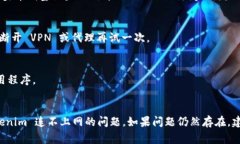 您提到的“tokenim连不上网”可能是指与某种设备