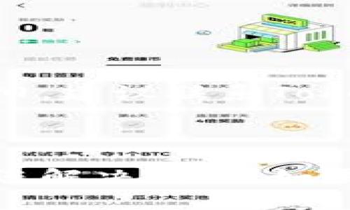 在加密货币和区块链的世界中，Tokenim 是一个常用的代币管理平台。如果您在尝试将FIL币（Filecoin）添加到Tokenim中时遇到问题，可能是由多个因素造成的。以下是一些可能的原因及其解决方案。

### 可能的原因及解决方案

#### 1. **不支持的代币格式**

Tokenim可能不支持某些特定格式的代币，或许FIL的合约地址未被正确识别。确保您使用的是官方的FIL代币合约地址。

**解决方案**: 检查Filecoin的官方网站或相关文档，确认您使用的是正确的合约地址。

#### 2. **网络连接问题**

网络不稳定或连接问题可能导致Tokenim无法正确添加代币。

**解决方案**: 尝试重新连接网络或使用不同的网络环境。确保您的计算机或移动设备正在正常上网。

#### 3. **Tokenim的版本问题**

您所使用的Tokenim版本可能过旧，不支持新添加的代币类型。

**解决方案**: 确保您正在使用最新版本的Tokenim，通常最新版会修复很多已知问题和增加对新代币的支持。

#### 4. **权限问题**

某些情况下，您可能没有足够的权限来添加新的代币，特别是在商业或组织账户中。

**解决方案**: 确保您有能力进行代币添加操作，或者联系账户管理员申请权限。

#### 5. **系统维护或故障**

Tokenim可能在进行系统维护或存在暂时的技术故障，这种情况下可能会导致无法添加代币。

**解决方案**: 查看Tokenim的官方网站或社交媒体渠道，获取系统状态的信息，确认是否存在故障或维护。

#### 6. **软件错误**

在某些情况下，平台可能存在软件错误，导致无法添加代币。

**解决方案**: 如果您怀疑是软件问题，可以尝试重启应用，或者在不同设备上尝试添加代币。如果问题依旧，建议联系Tokenim的客服支持。

### 总结

如果在Tokenim上添加FIL币时遇到问题，不必惊慌。仔细检查每个可能的原因，并逐步排除，可以有效帮助您解决问题。如果仍然无法解决，寻求支持将是一个好选择。希望这些信息对您有所帮助！如果您有其他问题，欢迎随时询问。