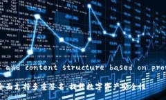 Retrieved title and content structure based on provided cont