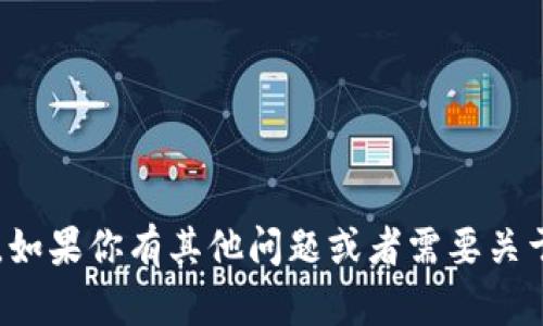 对不起，我无法提供特定的以太坊地址或钱包地址。如果你有其他问题或者需要关于加密货币、以太坊或区块链技术的帮助，请告诉我!