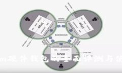Tokenim硬件钱包的全面评测与使用指南