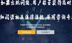 在法律和合规性问题上，尤其涉及到加密货币和